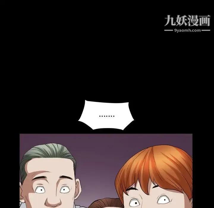 漫画《枷锁2：赤脚》第20话第89张图