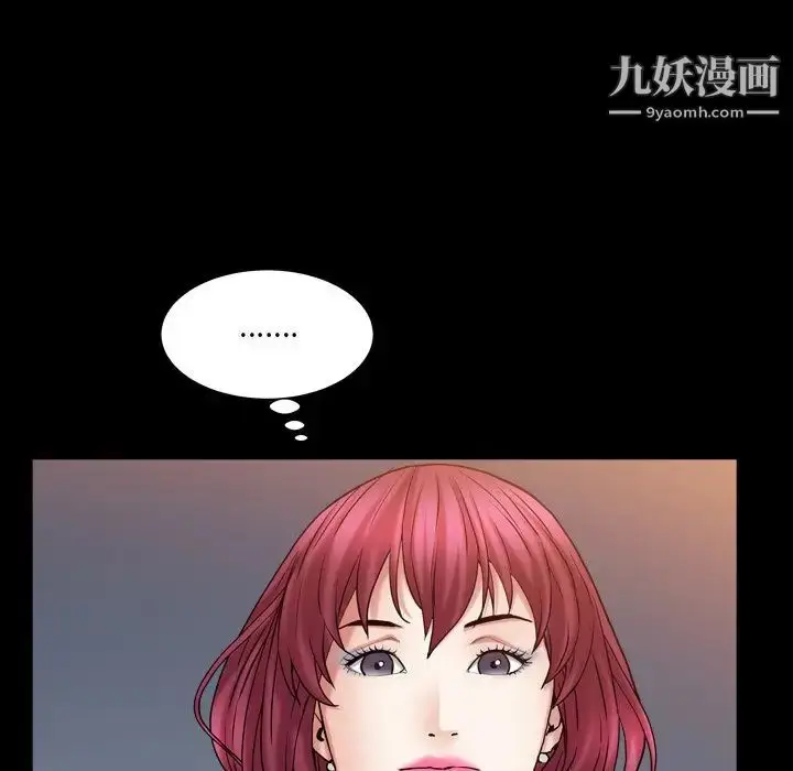 漫画《枷锁2：赤脚》第20话第91张图