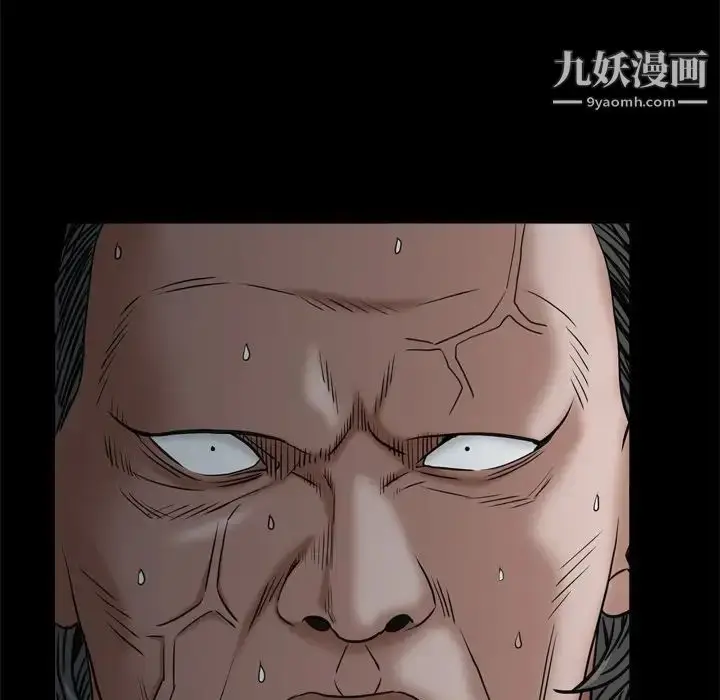 漫画《枷锁2：赤脚》第8话第101张图