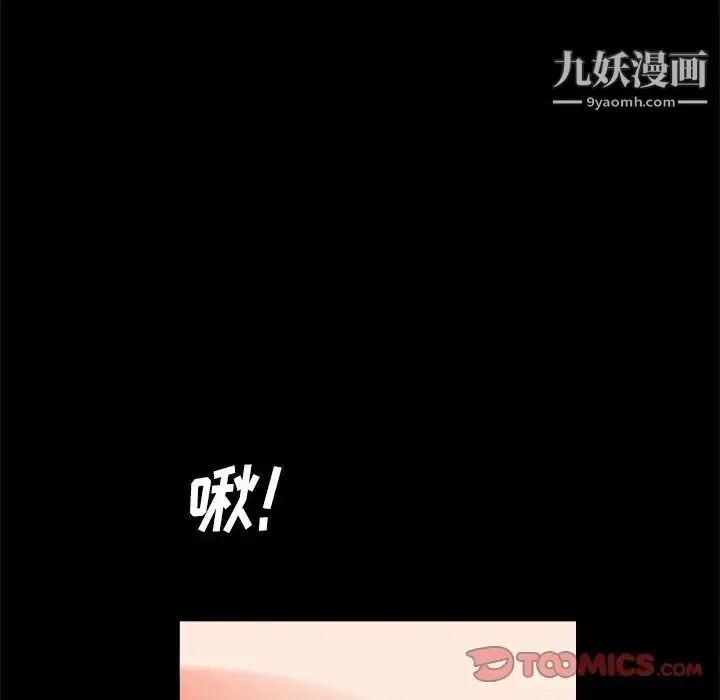 漫画《枷锁2：赤脚》第8话第111张图