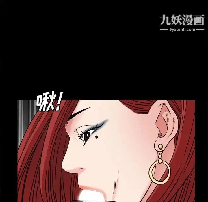 漫画《枷锁2：赤脚》第8话第113张图