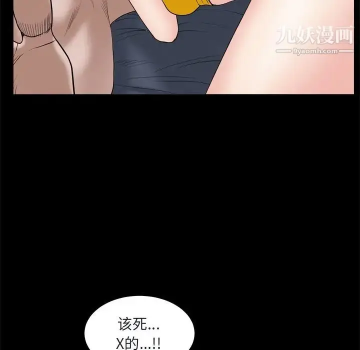 漫画《枷锁2：赤脚》第8话第118张图