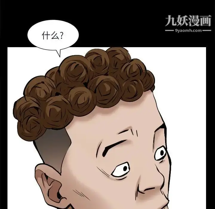 漫画《枷锁2：赤脚》第8话第133张图