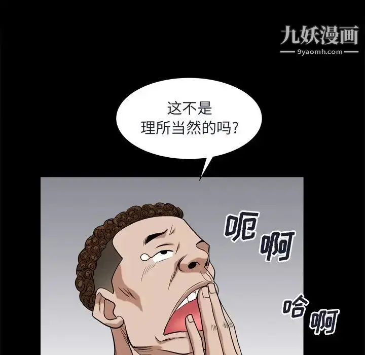 漫画《枷锁2：赤脚》第8话第136张图