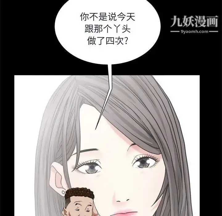 漫画《枷锁2：赤脚》第8话第138张图