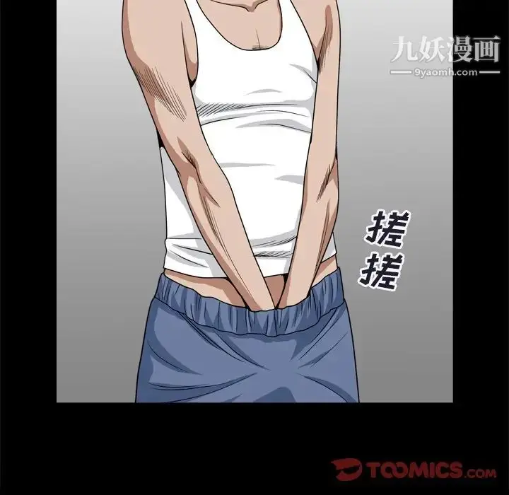 漫画《枷锁2：赤脚》第8话第141张图