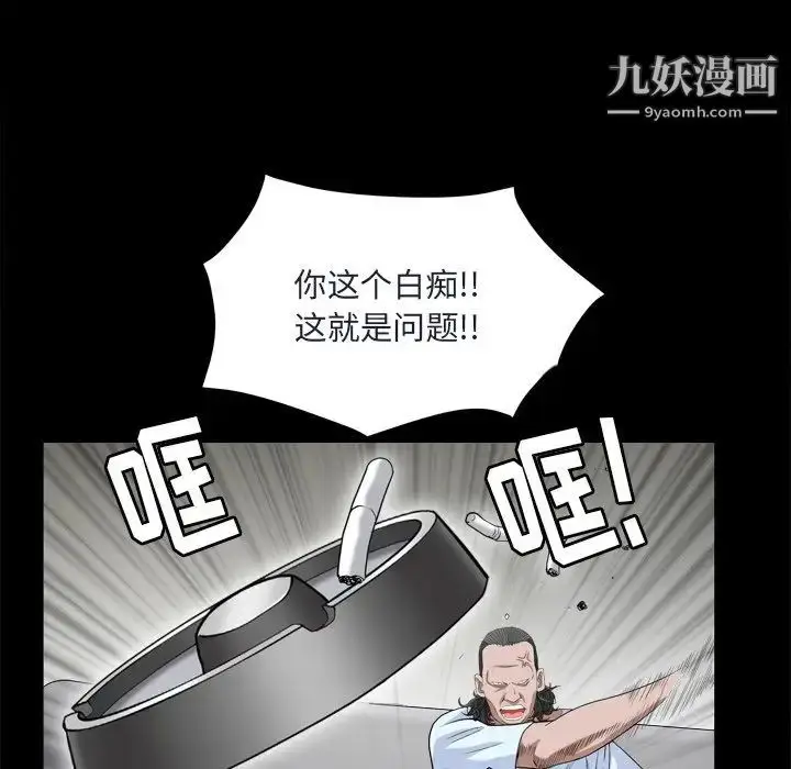 漫画《枷锁2：赤脚》第8话第142张图