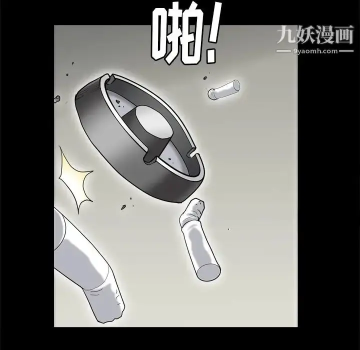 漫画《枷锁2：赤脚》第8话第145张图