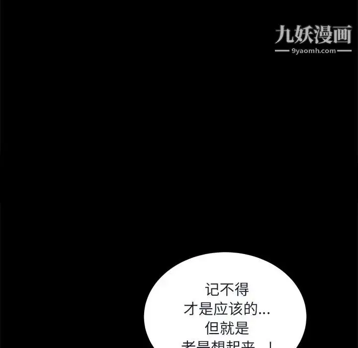 漫画《枷锁2：赤脚》第8话第146张图