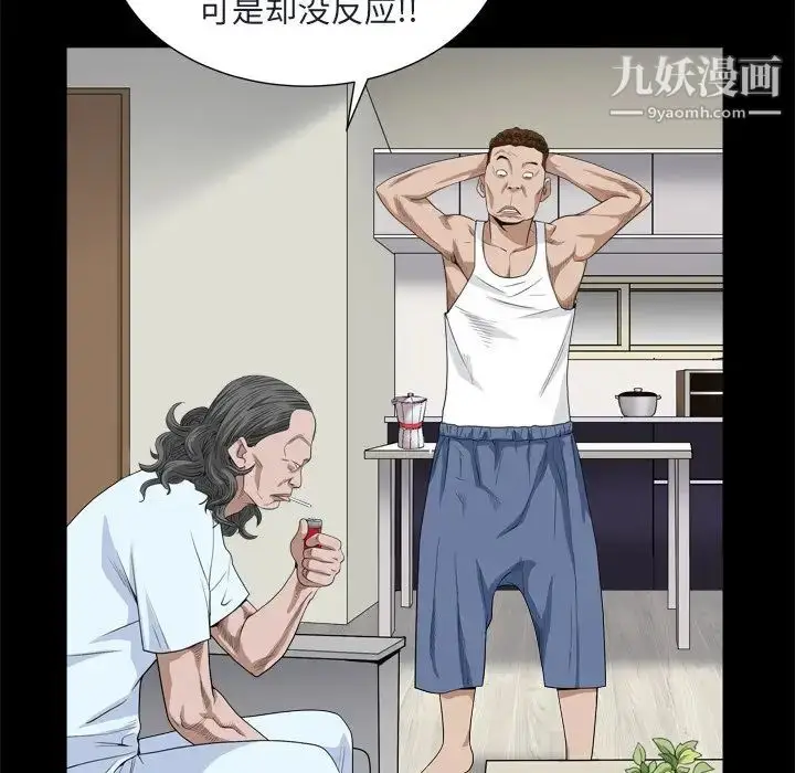 漫画《枷锁2：赤脚》第8话第149张图