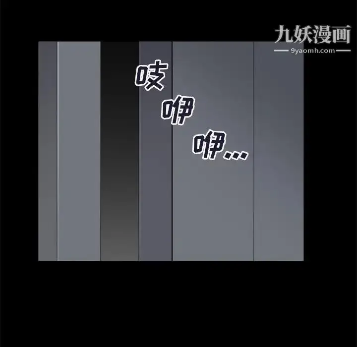 漫画《枷锁2：赤脚》第8话第155张图