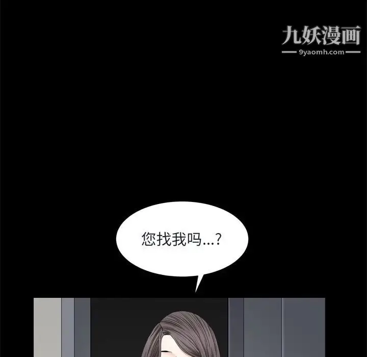 漫画《枷锁2：赤脚》第8话第156张图