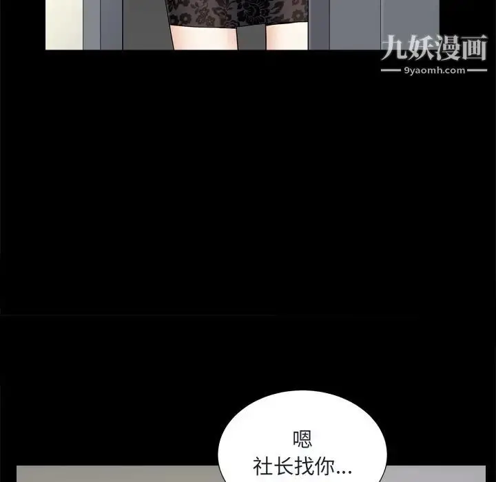 漫画《枷锁2：赤脚》第8话第158张图