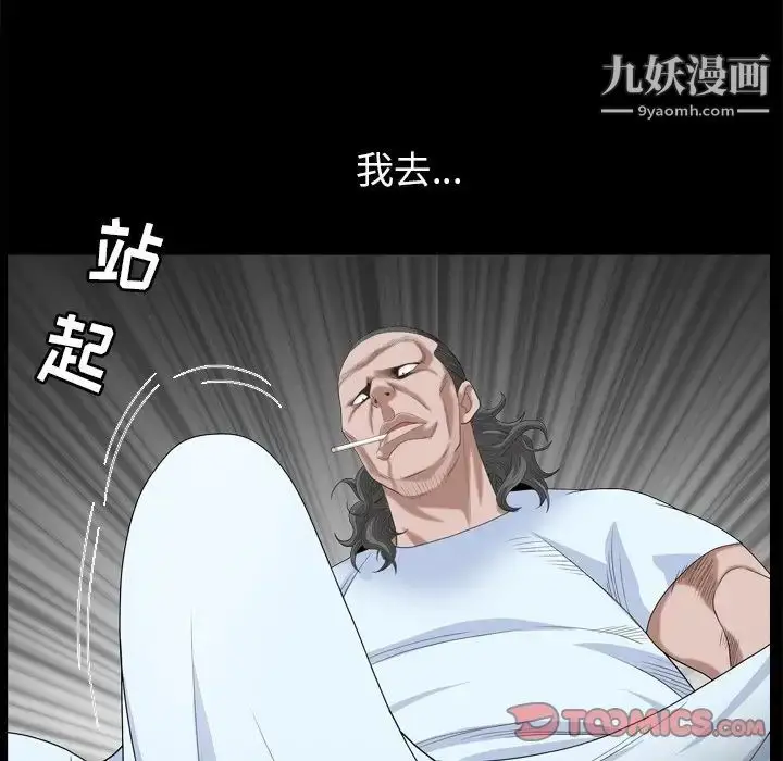 漫画《枷锁2：赤脚》第8话第165张图