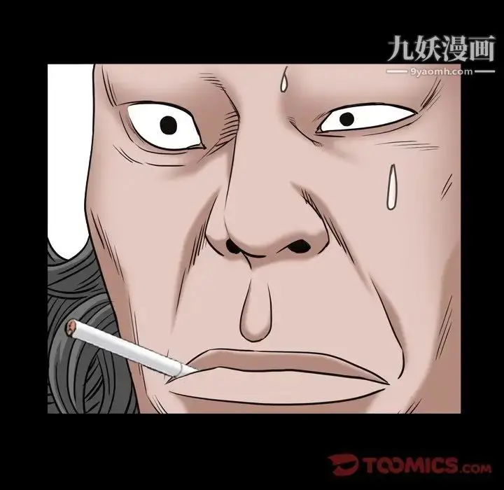 漫画《枷锁2：赤脚》第8话第171张图