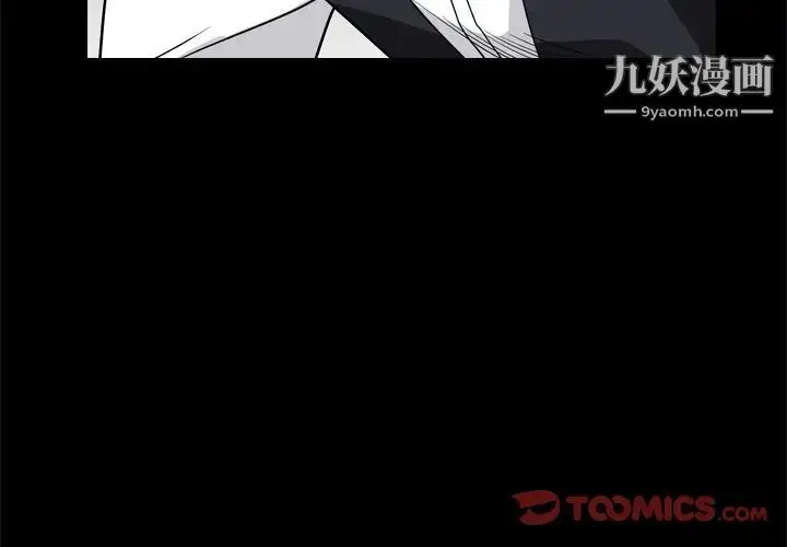 漫画《枷锁2：赤脚》第8话第3张图