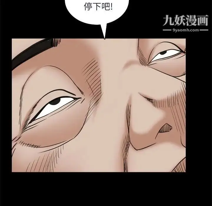 漫画《枷锁2：赤脚》第8话第32张图
