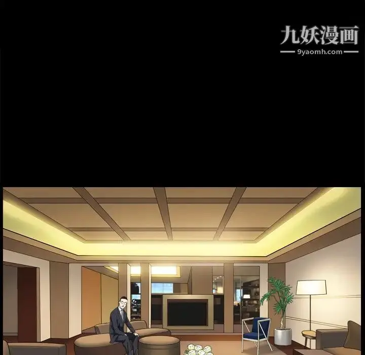 漫画《枷锁2：赤脚》第8话第37张图