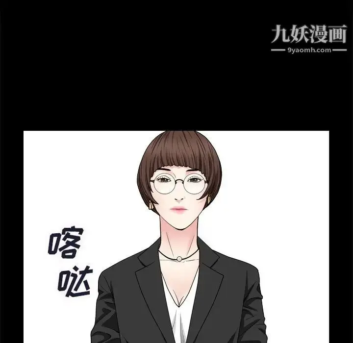 漫画《枷锁2：赤脚》第8话第41张图
