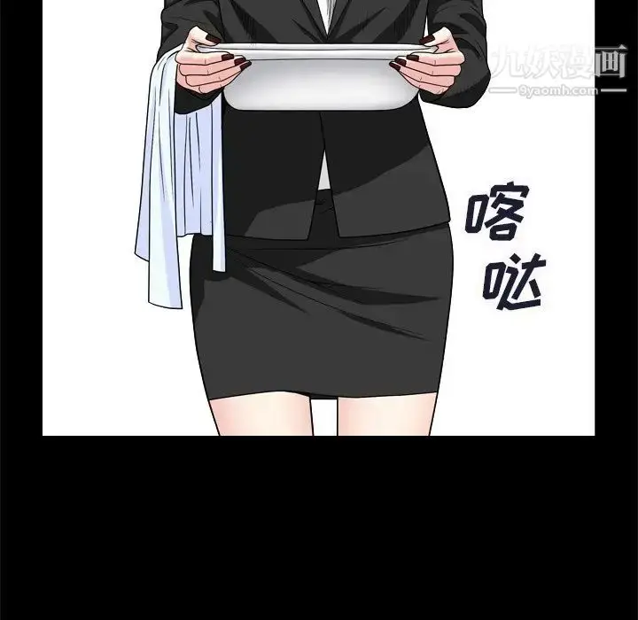 漫画《枷锁2：赤脚》第8话第42张图