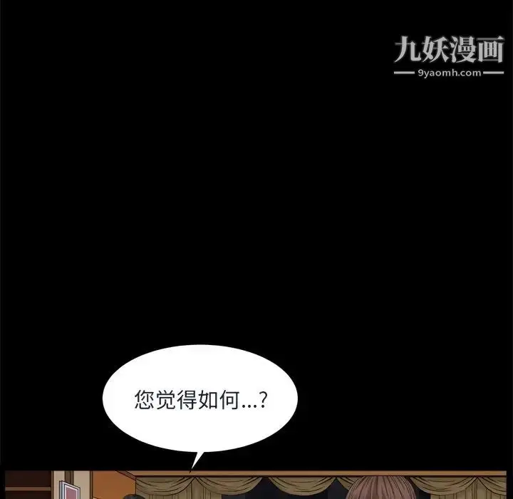 漫画《枷锁2：赤脚》第8话第43张图