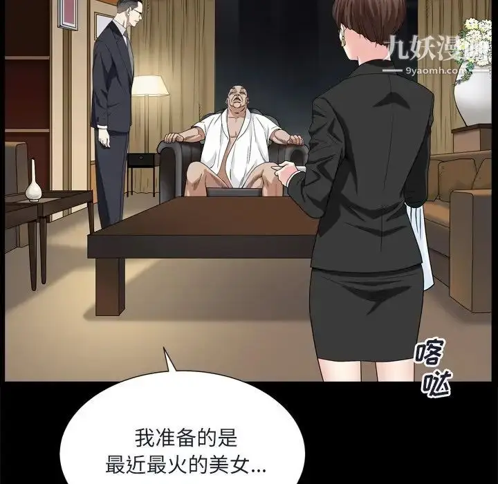 漫画《枷锁2：赤脚》第8话第44张图
