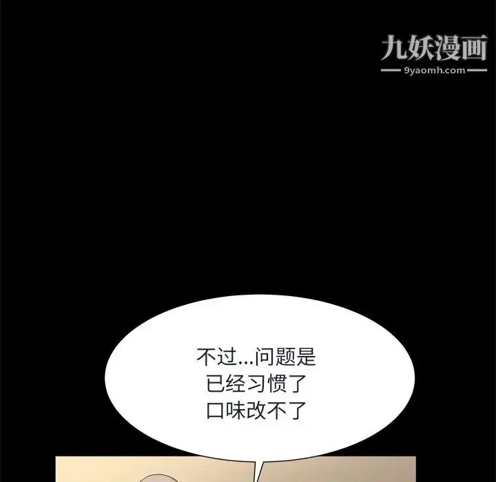 漫画《枷锁2：赤脚》第8话第49张图