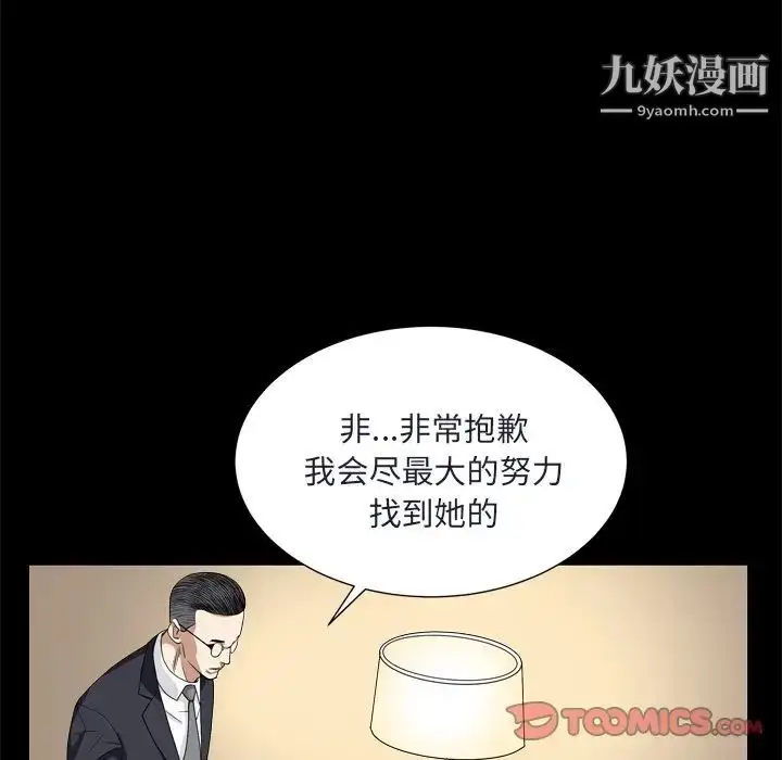 漫画《枷锁2：赤脚》第8话第51张图