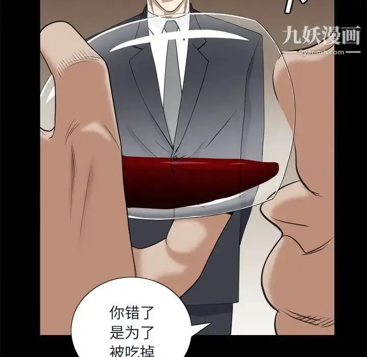 漫画《枷锁2：赤脚》第8话第58张图