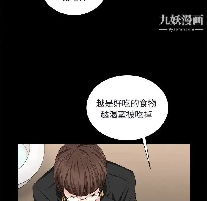 漫画《枷锁2：赤脚》第8话第59张图