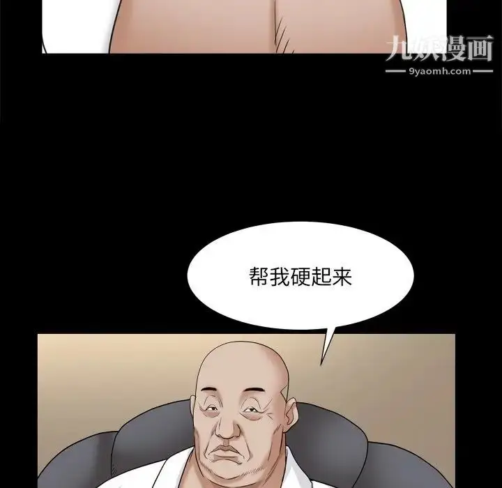 漫画《枷锁2：赤脚》第8话第71张图