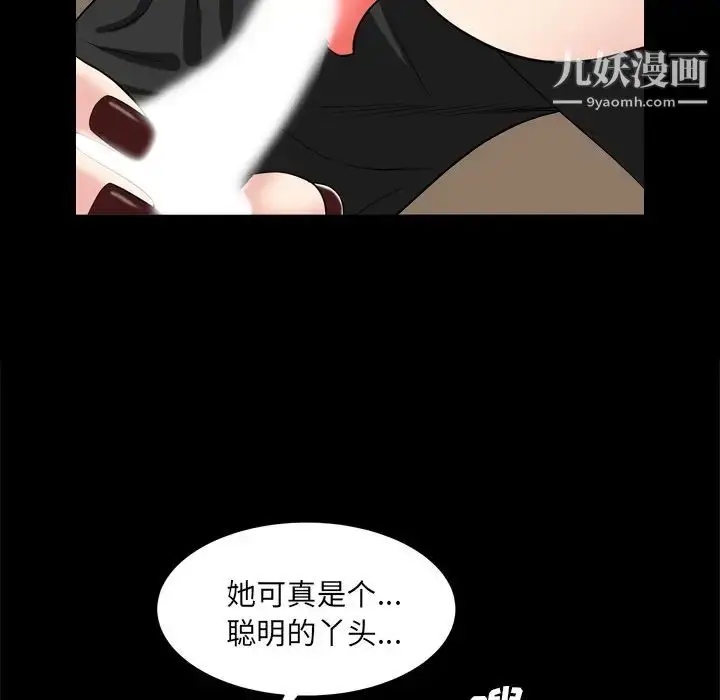 漫画《枷锁2：赤脚》第8话第78张图