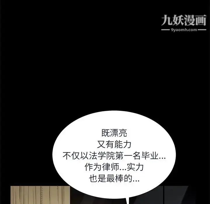 漫画《枷锁2：赤脚》第8话第80张图