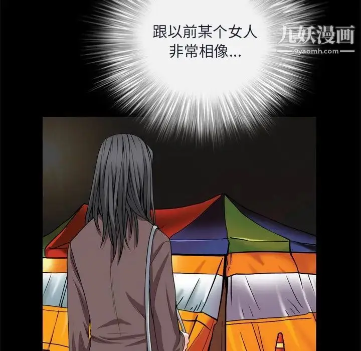 漫画《枷锁2：赤脚》第8话第83张图