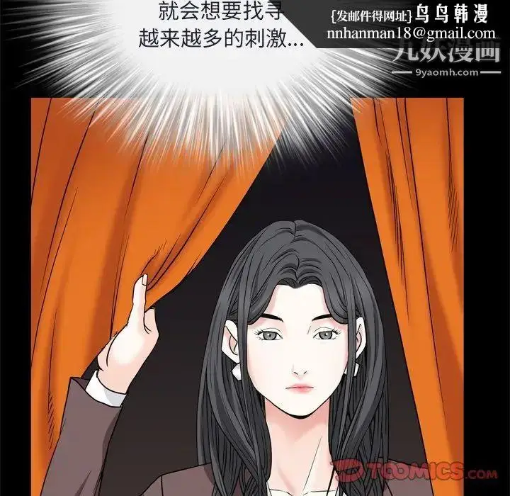 漫画《枷锁2：赤脚》第8话第87张图