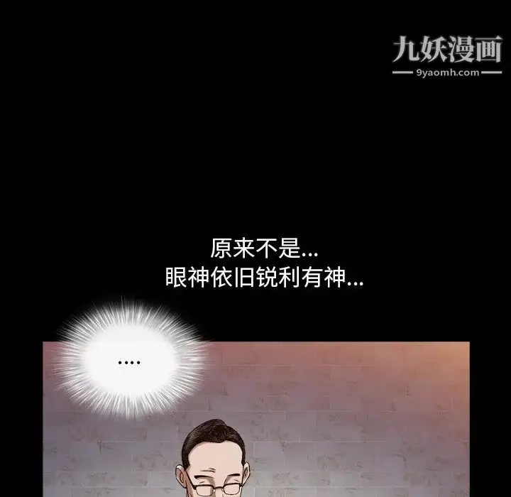 漫画《枷锁2：赤脚》第33话第101张图
