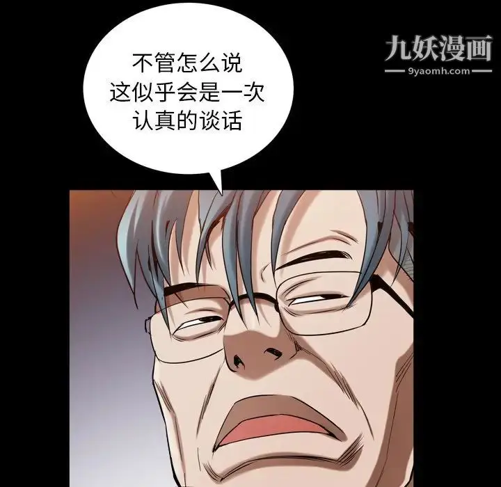 漫画《枷锁2：赤脚》第33话第103张图