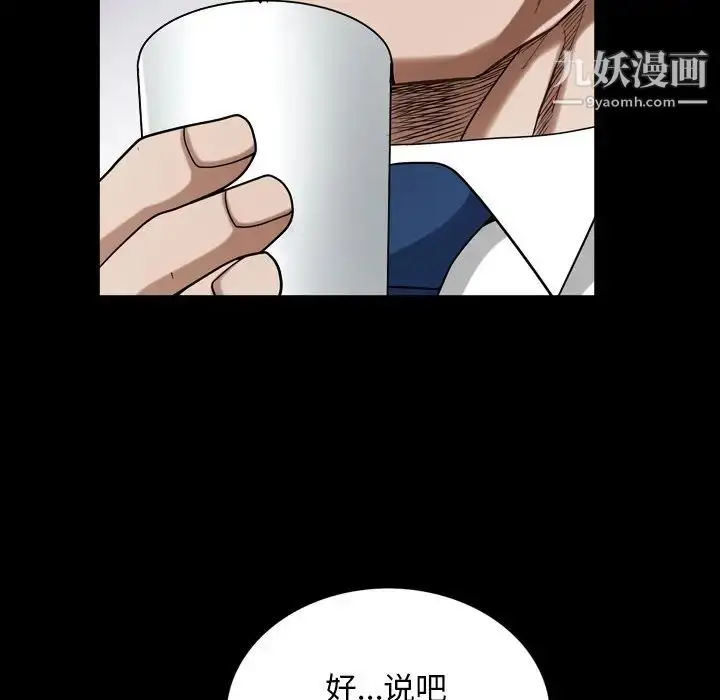 漫画《枷锁2：赤脚》第33话第104张图