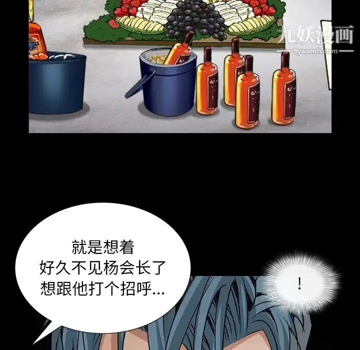 漫画《枷锁2：赤脚》第33话第106张图