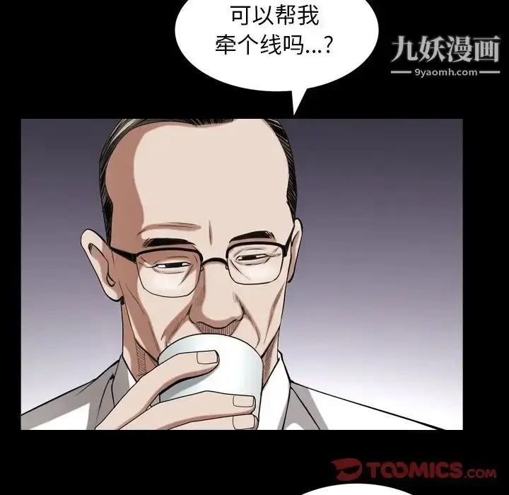 漫画《枷锁2：赤脚》第33话第108张图