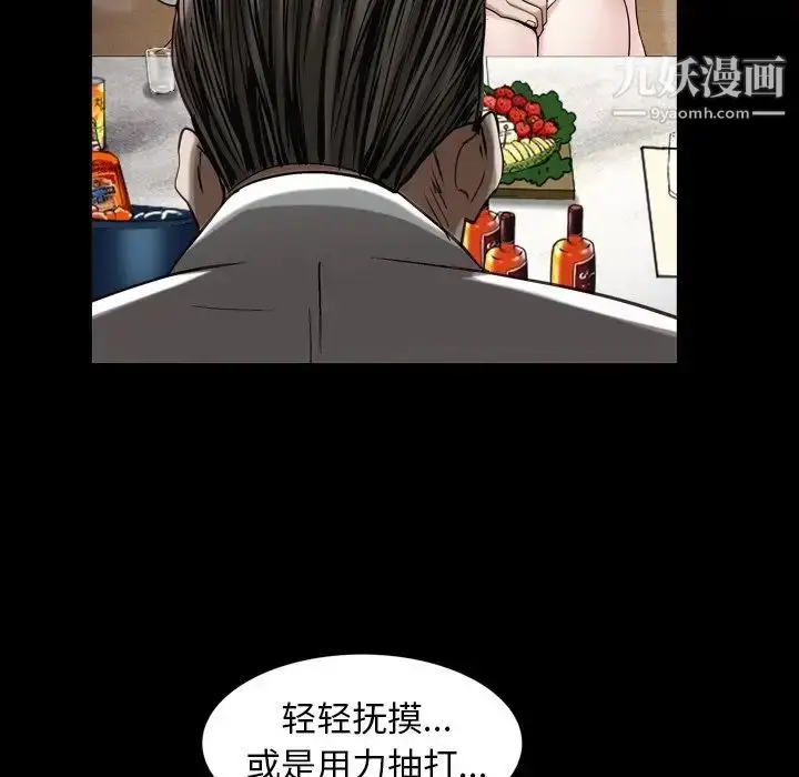 漫画《枷锁2：赤脚》第33话第110张图