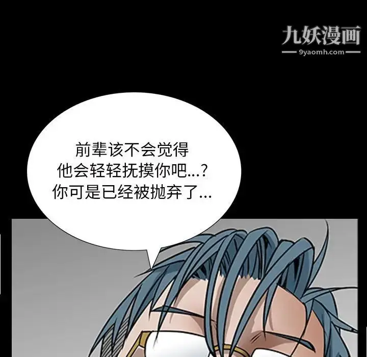 漫画《枷锁2：赤脚》第33话第112张图