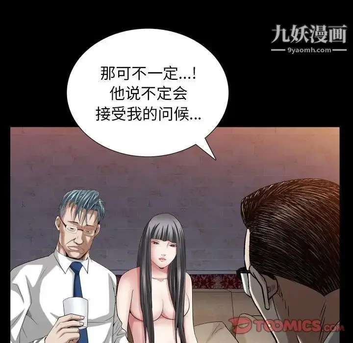 漫画《枷锁2：赤脚》第33话第114张图