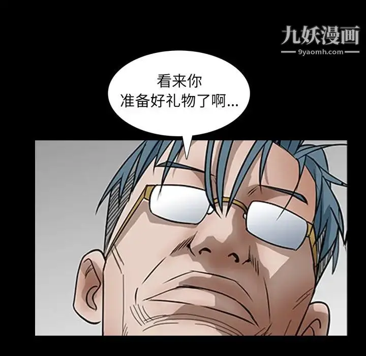漫画《枷锁2：赤脚》第33话第116张图