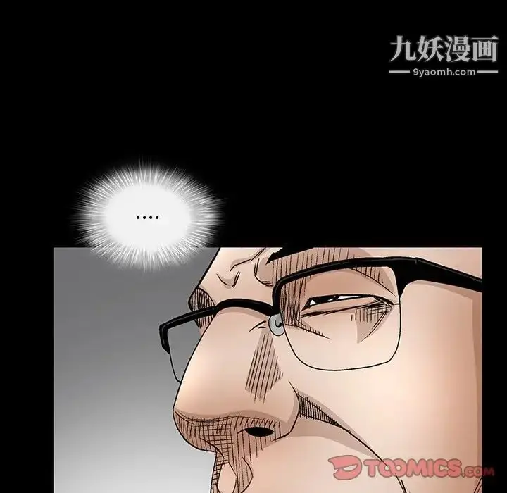 漫画《枷锁2：赤脚》第33话第117张图