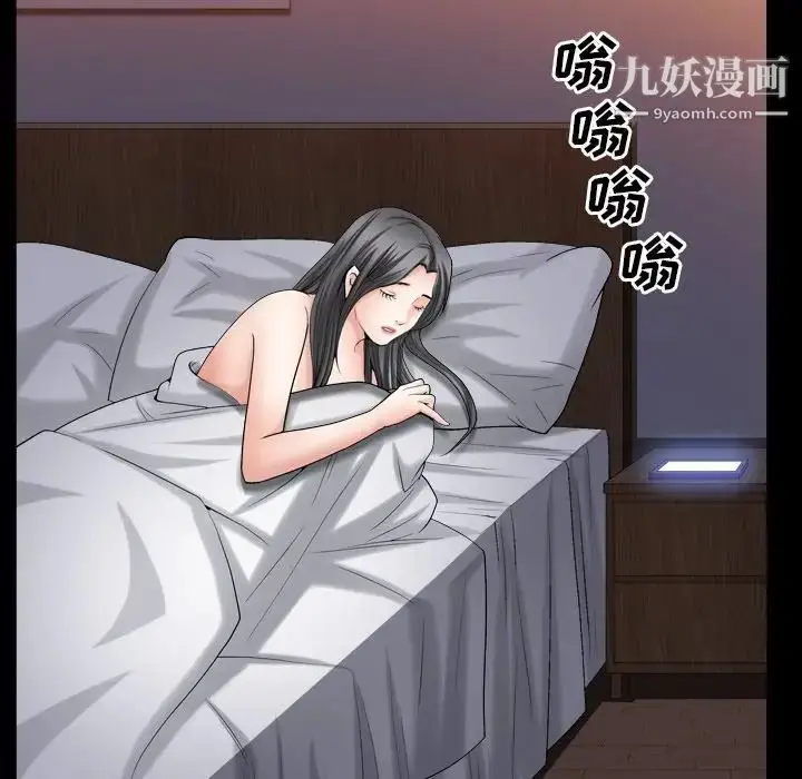 漫画《枷锁2：赤脚》第33话第119张图