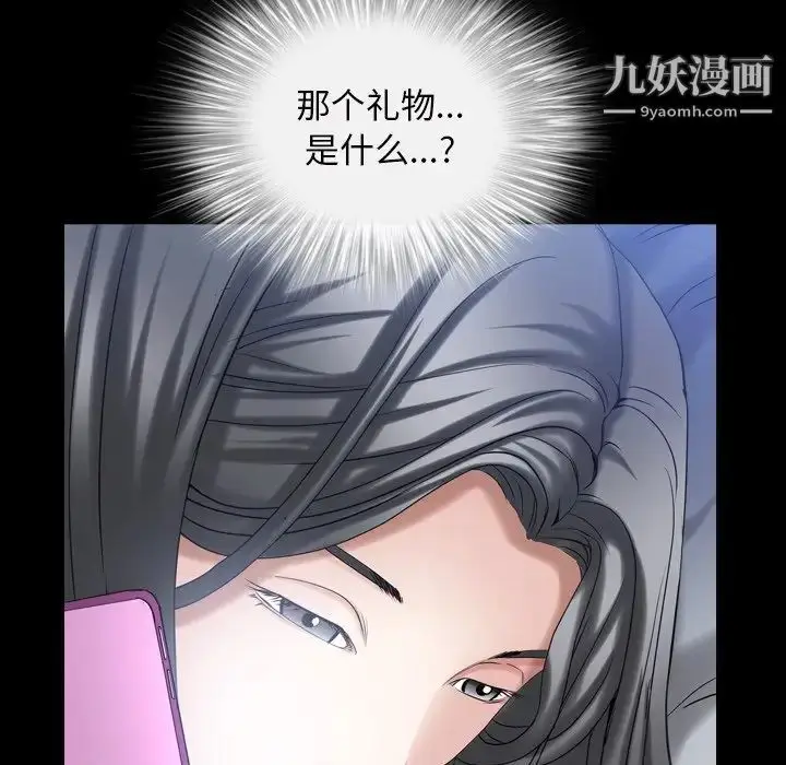 漫画《枷锁2：赤脚》第33话第121张图