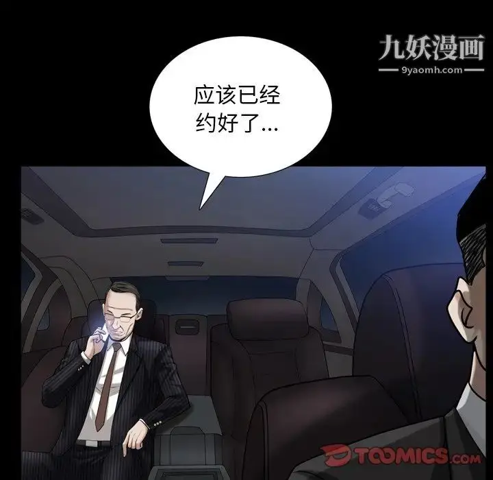 漫画《枷锁2：赤脚》第33话第123张图