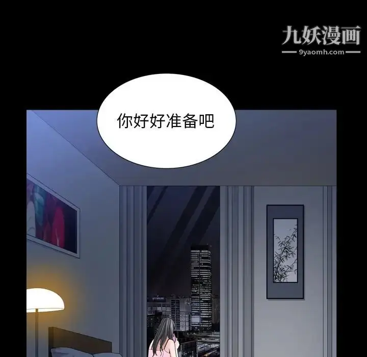 漫画《枷锁2：赤脚》第33话第125张图