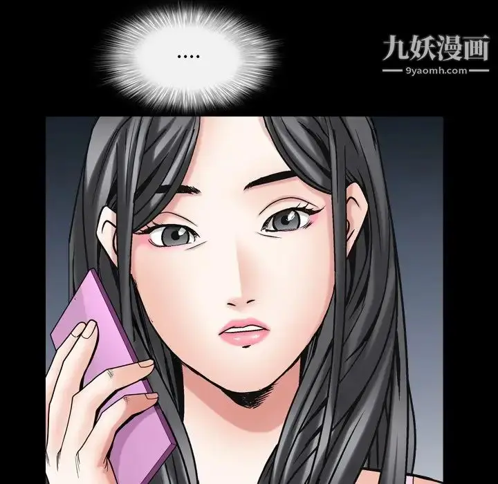 漫画《枷锁2：赤脚》第33话第127张图